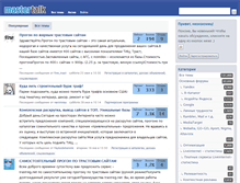 Tablet Screenshot of mastertalk.ru